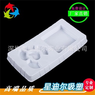 定製白色吸塑內托 定製白色吸塑內托