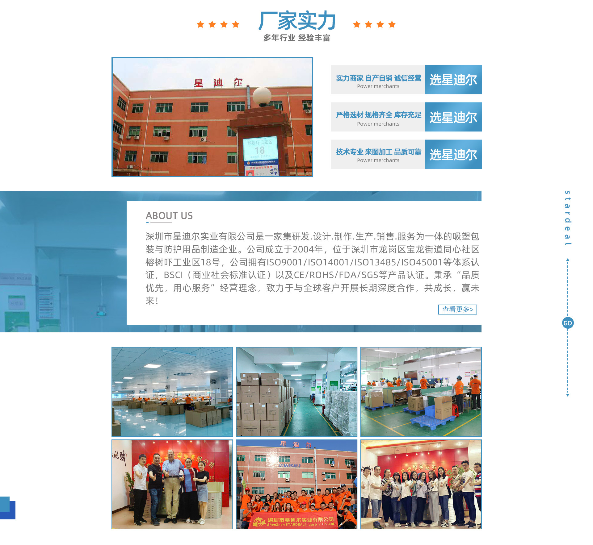 廠家實力 廠家實力