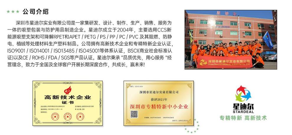 吸塑廠公司介紹.jpg 吸塑廠公司介紹.jpg